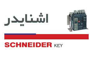 اشنایدر